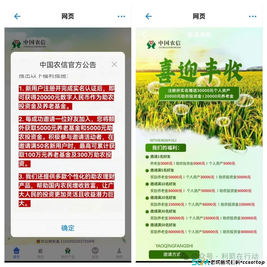 警惕!这8家银行都是骗子假冒或编造的,请不要中了骗子的圈套! 警惕!这8家银行都是骗子假冒或编造的,请不要中了骗子的圈套!