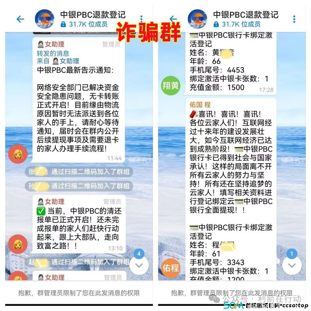 警惕!这8家银行都是骗子假冒或编造的,请不要中了骗子的圈套! 警惕!这8家银行都是骗子假冒或编造的,请不要中了骗子的圈套!