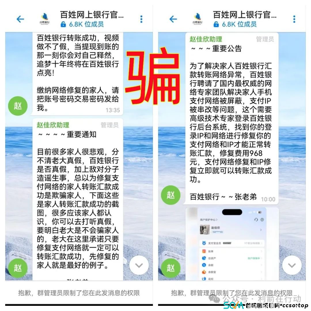 警惕!这8家银行都是骗子假冒或编造的,请不要中了骗子的圈套! 警惕!这8家银行都是骗子假冒或编造的,请不要中了骗子的圈套!