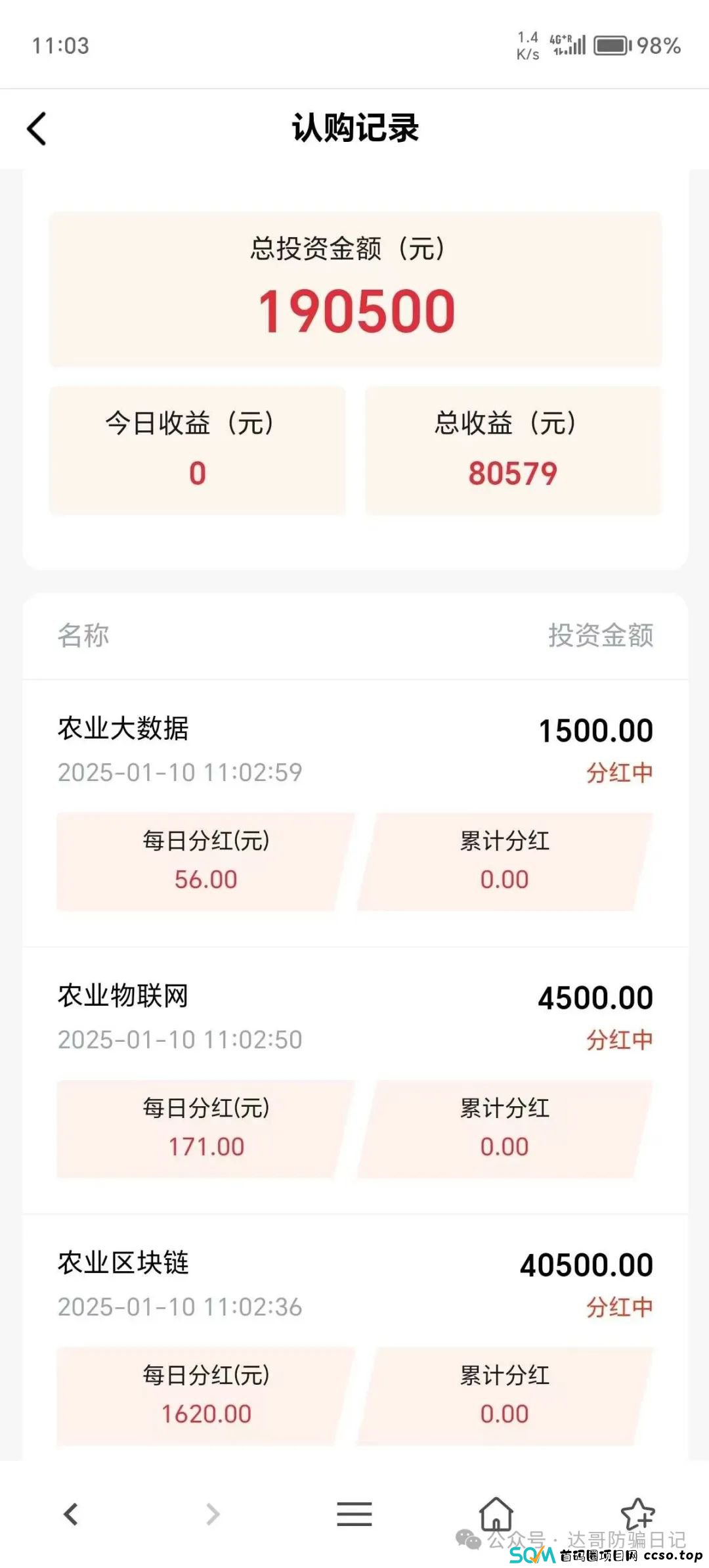 警惕:数字农业更名为阿里数农,原阿里新农团队加入,是真合并还是变戏法迷惑众人,财富盛宴最终都将陨落,贪婪是万恶之源,步步惊心。 警惕:数字农业更名为阿里数农,原阿里新农团队加入,是真合并还是变戏法迷惑众人,财富盛宴最终都将陨落,贪婪是万恶之源,步步惊心。