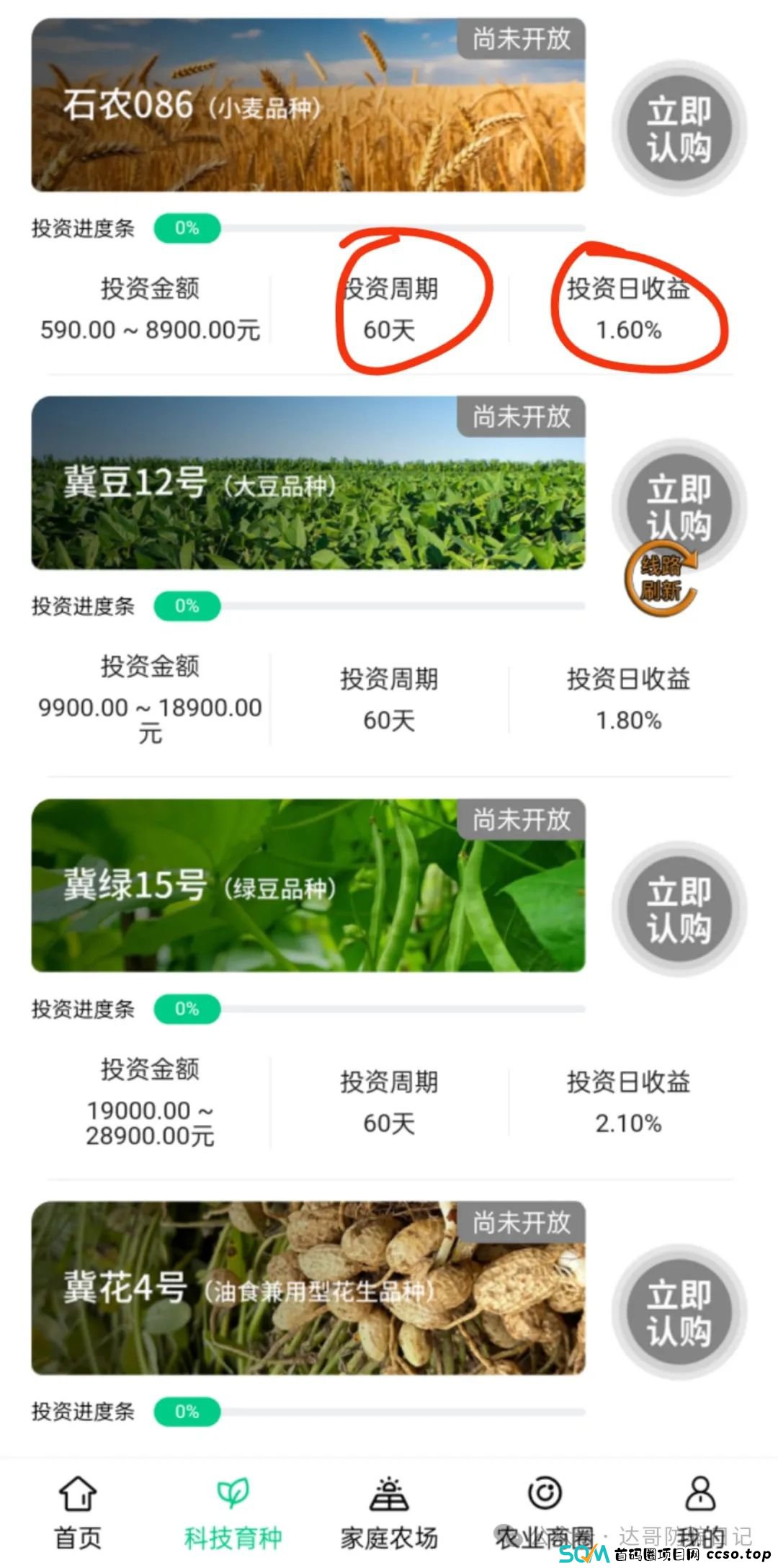 警惕:数字农业更名为阿里数农,原阿里新农团队加入,是真合并还是变戏法迷惑众人,财富盛宴最终都将陨落,贪婪是万恶之源,步步惊心。 警惕:数字农业更名为阿里数农,原阿里新农团队加入,是真合并还是变戏法迷惑众人,财富盛宴最终都将陨落,贪婪是万恶之源,步步惊心。