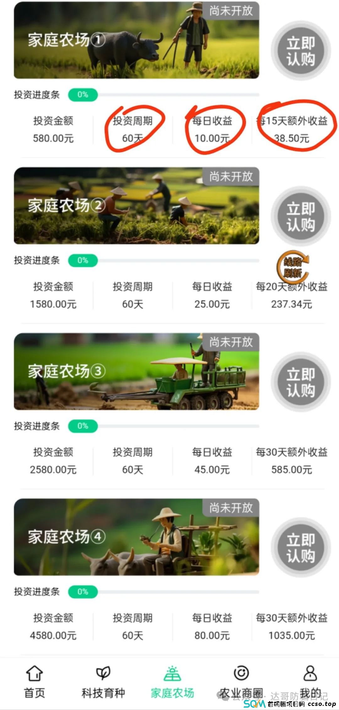 警惕:数字农业更名为阿里数农,原阿里新农团队加入,是真合并还是变戏法迷惑众人,财富盛宴最终都将陨落,贪婪是万恶之源,步步惊心。 警惕:数字农业更名为阿里数农,原阿里新农团队加入,是真合并还是变戏法迷惑众人,财富盛宴最终都将陨落,贪婪是万恶之源,步步惊心。