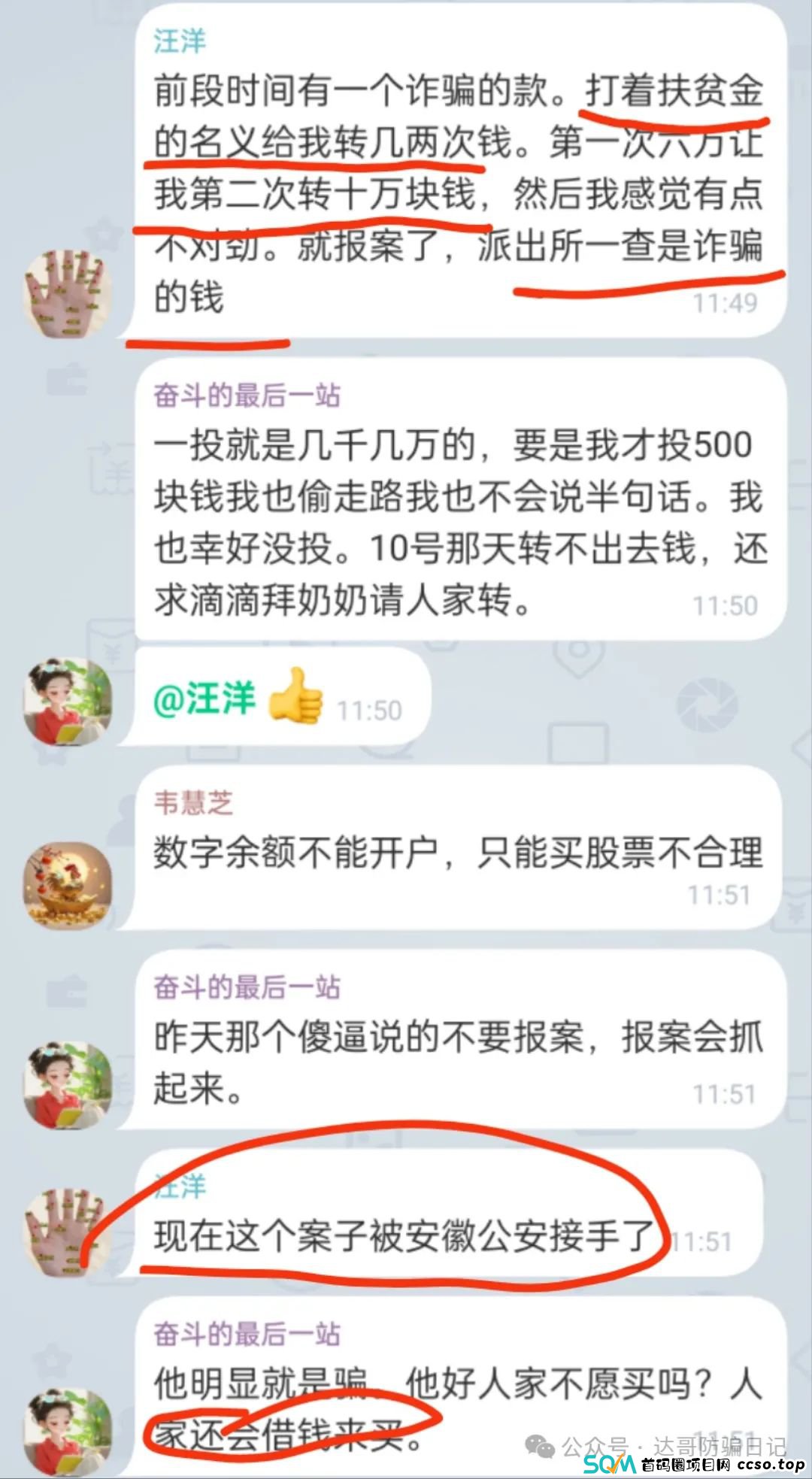 警惕:数字农业更名为阿里数农,原阿里新农团队加入,是真合并还是变戏法迷惑众人,财富盛宴最终都将陨落,贪婪是万恶之源,步步惊心。 警惕:数字农业更名为阿里数农,原阿里新农团队加入,是真合并还是变戏法迷惑众人,财富盛宴最终都将陨落,贪婪是万恶之源,步步惊心。