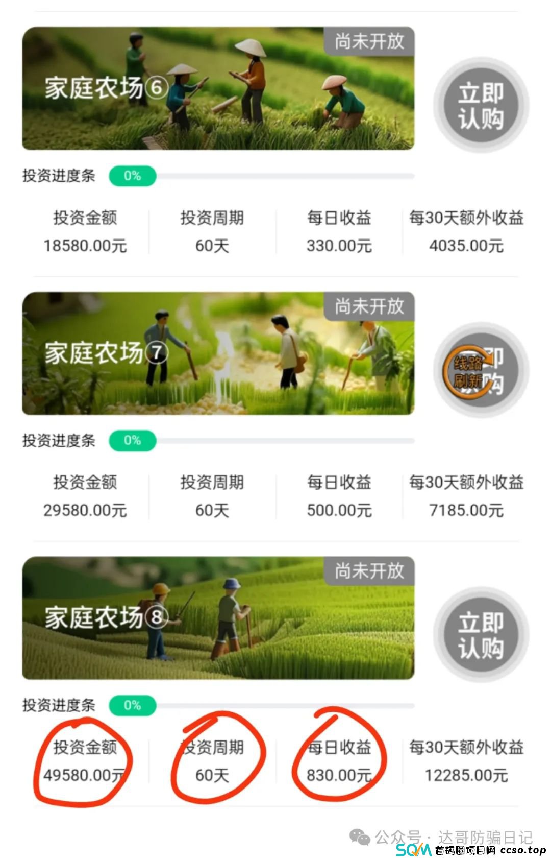 警惕:数字农业更名为阿里数农,原阿里新农团队加入,是真合并还是变戏法迷惑众人,财富盛宴最终都将陨落,贪婪是万恶之源,步步惊心。 警惕:数字农业更名为阿里数农,原阿里新农团队加入,是真合并还是变戏法迷惑众人,财富盛宴最终都将陨落,贪婪是万恶之源,步步惊心。