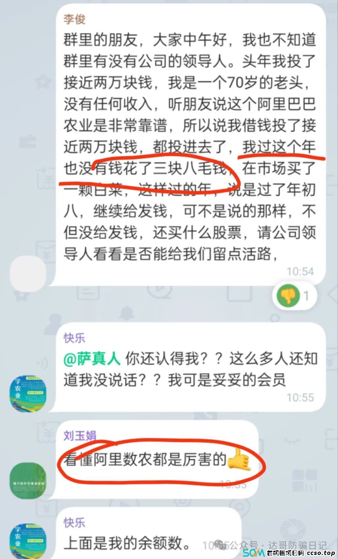 警惕:数字农业更名为阿里数农,原阿里新农团队加入,是真合并还是变戏法迷惑众人,财富盛宴最终都将陨落,贪婪是万恶之源,步步惊心。 警惕:数字农业更名为阿里数农,原阿里新农团队加入,是真合并还是变戏法迷惑众人,财富盛宴最终都将陨落,贪婪是万恶之源,步步惊心。
