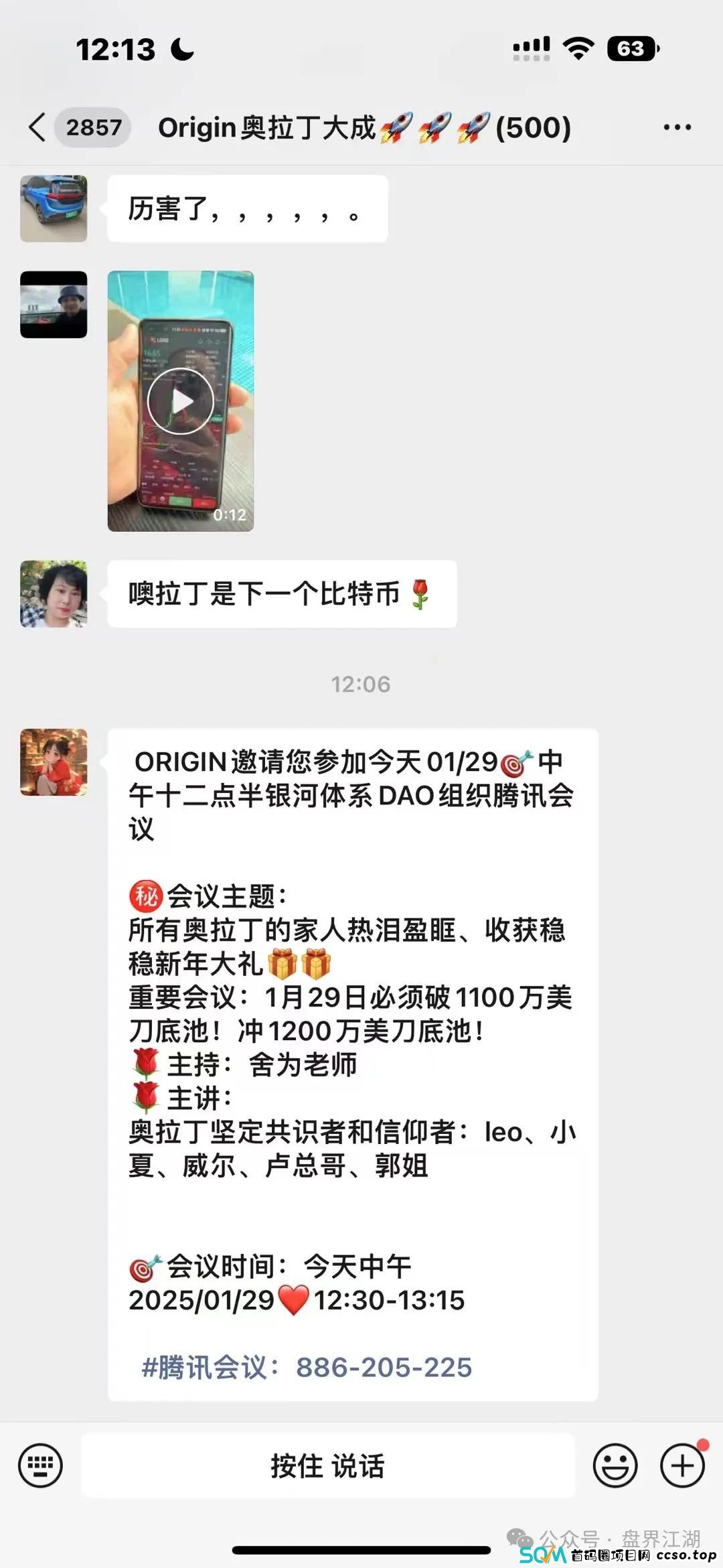 【奥拉丁Origin】资金盘骗局，30万会员，操盘手圈钱过百亿，，大团队已经撤离，泡沫已大开始搞长期质押，即将崩盘跑路！