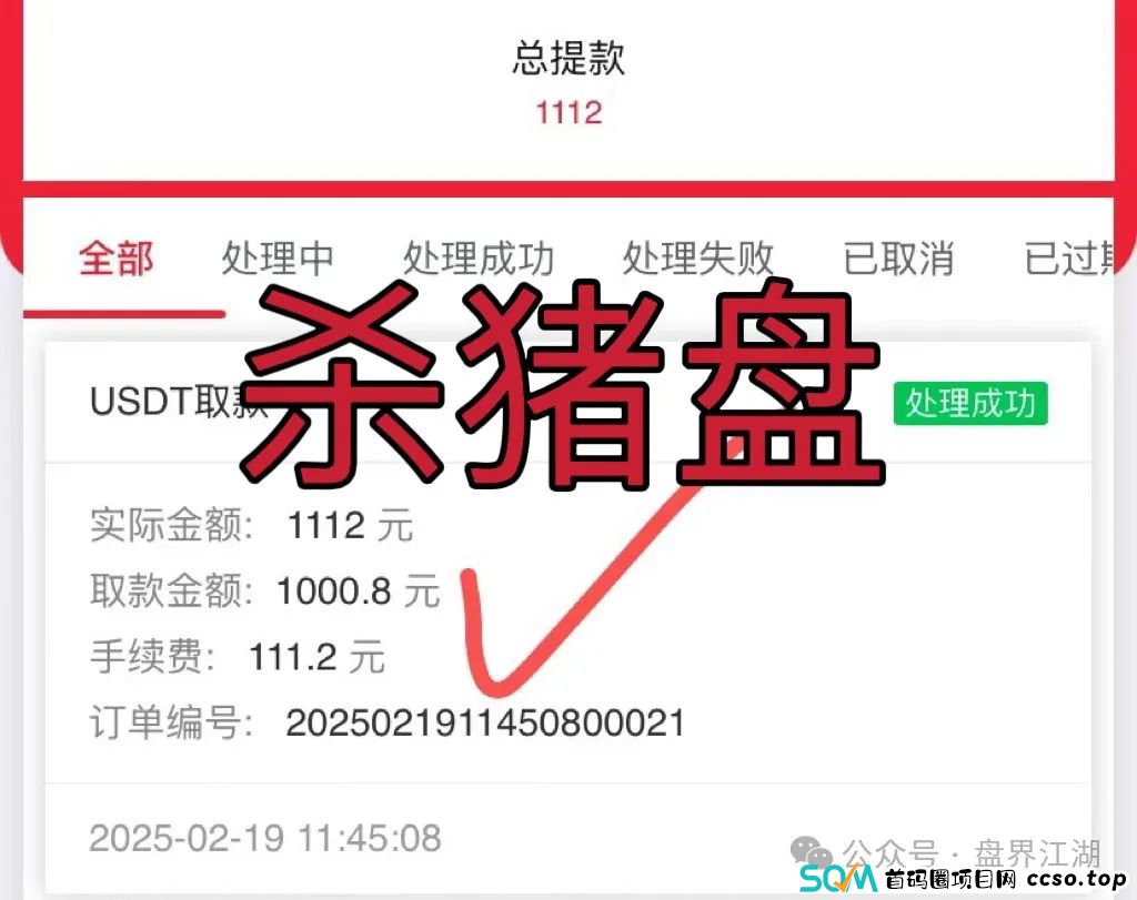 预警:IGT彩票跟单类资金盘骗局,目前已经开始单割,即将崩盘跑路! 预警:IGT彩票跟单类资金盘骗局,目前已经开始单割,即将崩盘跑路!