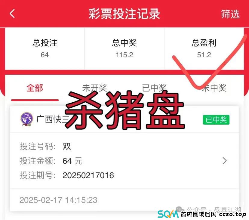 预警:IGT彩票跟单类资金盘骗局,目前已经开始单割,即将崩盘跑路! 预警:IGT彩票跟单类资金盘骗局,目前已经开始单割,即将崩盘跑路!