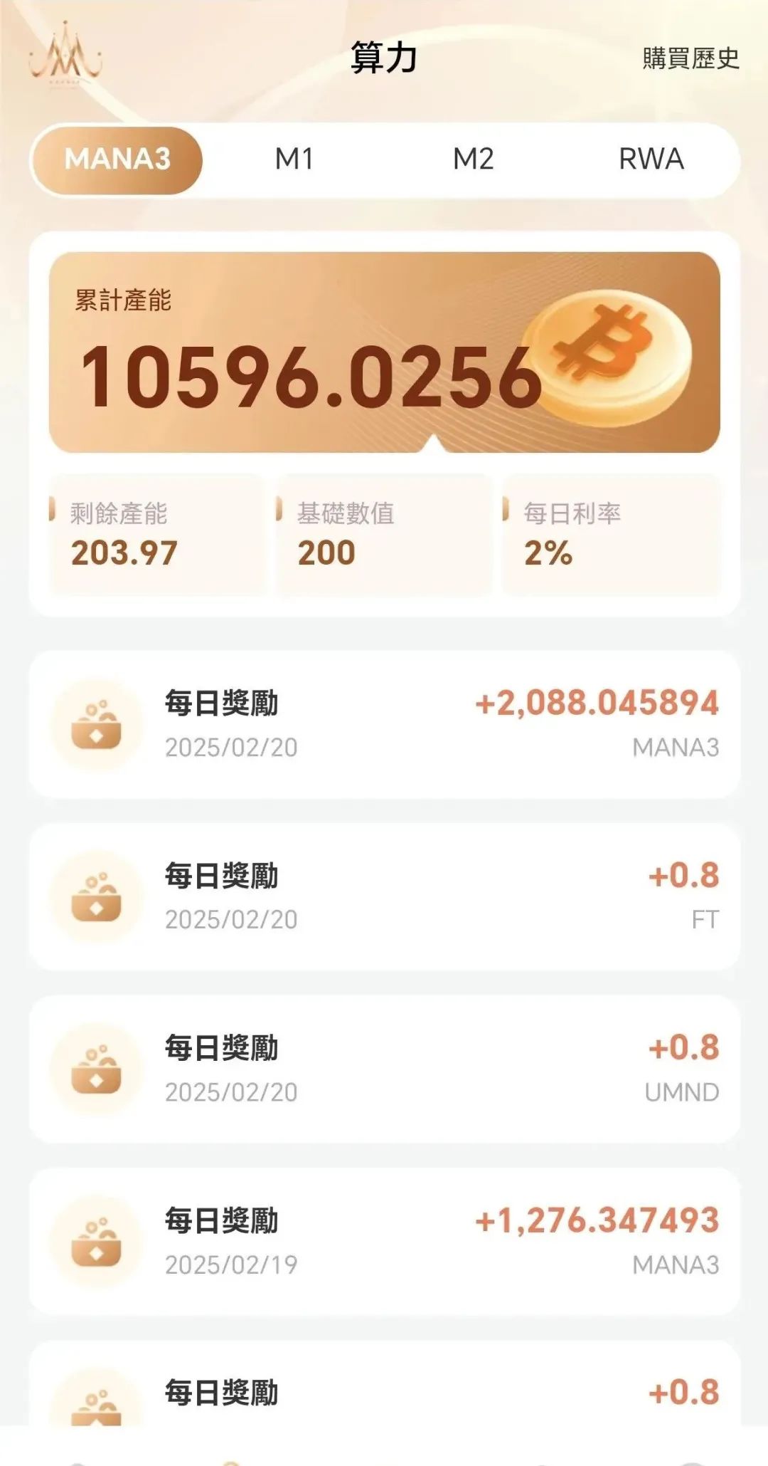 披着区块链外衣的 MANA3 挖矿骗局,这些内情你必须知道 披着区块链外衣的 MANA3 挖矿骗局,这些内情你必须知道