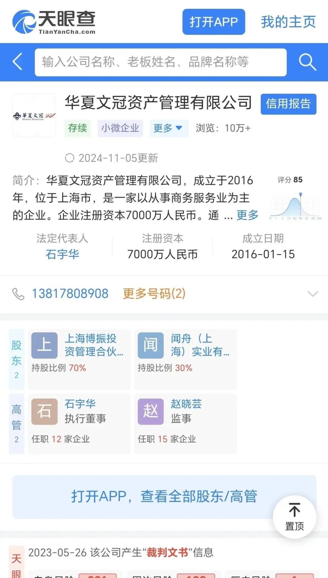 披着区块链外衣的 MANA3 挖矿骗局,这些内情你必须知道 披着区块链外衣的 MANA3 挖矿骗局,这些内情你必须知道