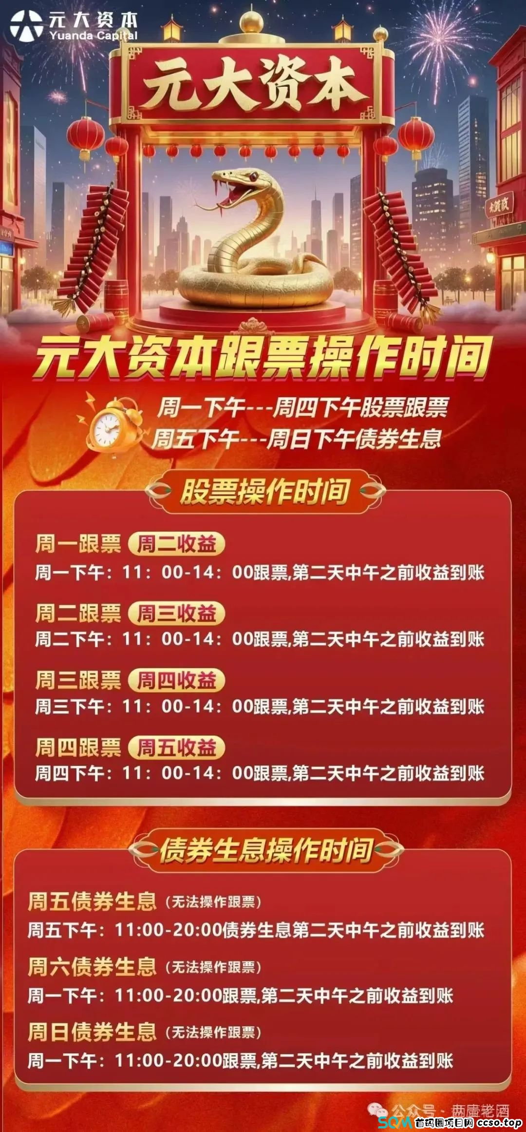 【元大资本】再现股票跟单骗局,存在极大风险,随时进行一次性收割。 【元大资本】再现股票跟单骗局,存在极大风险,随时进行一次性收割。