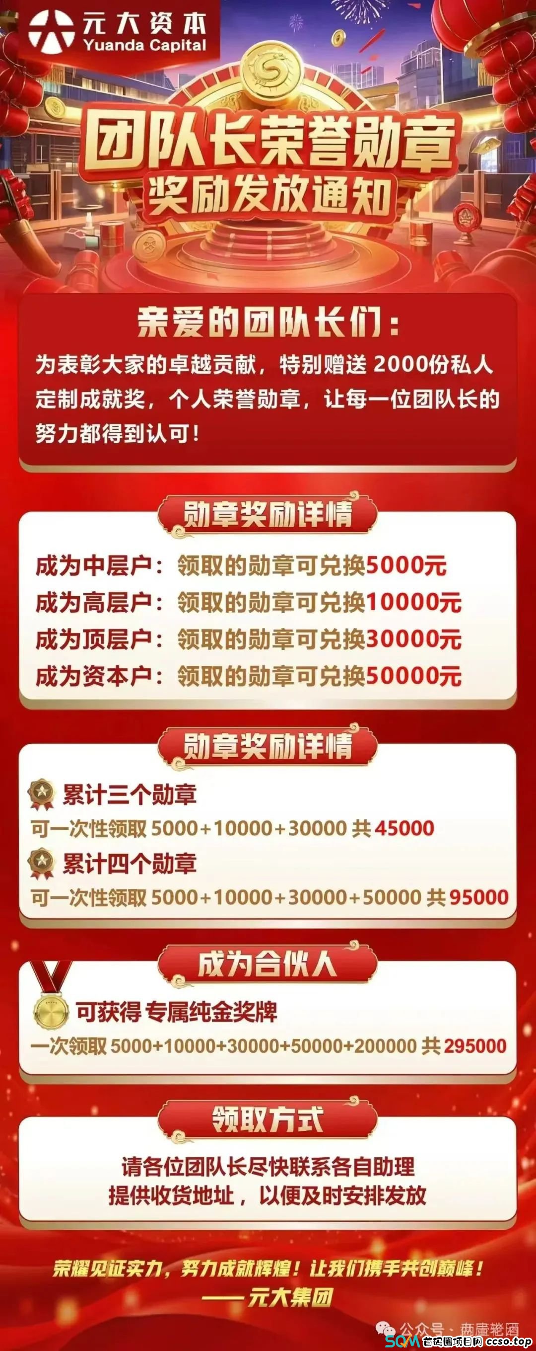【元大资本】再现股票跟单骗局,存在极大风险,随时进行一次性收割。 【元大资本】再现股票跟单骗局,存在极大风险,随时进行一次性收割。