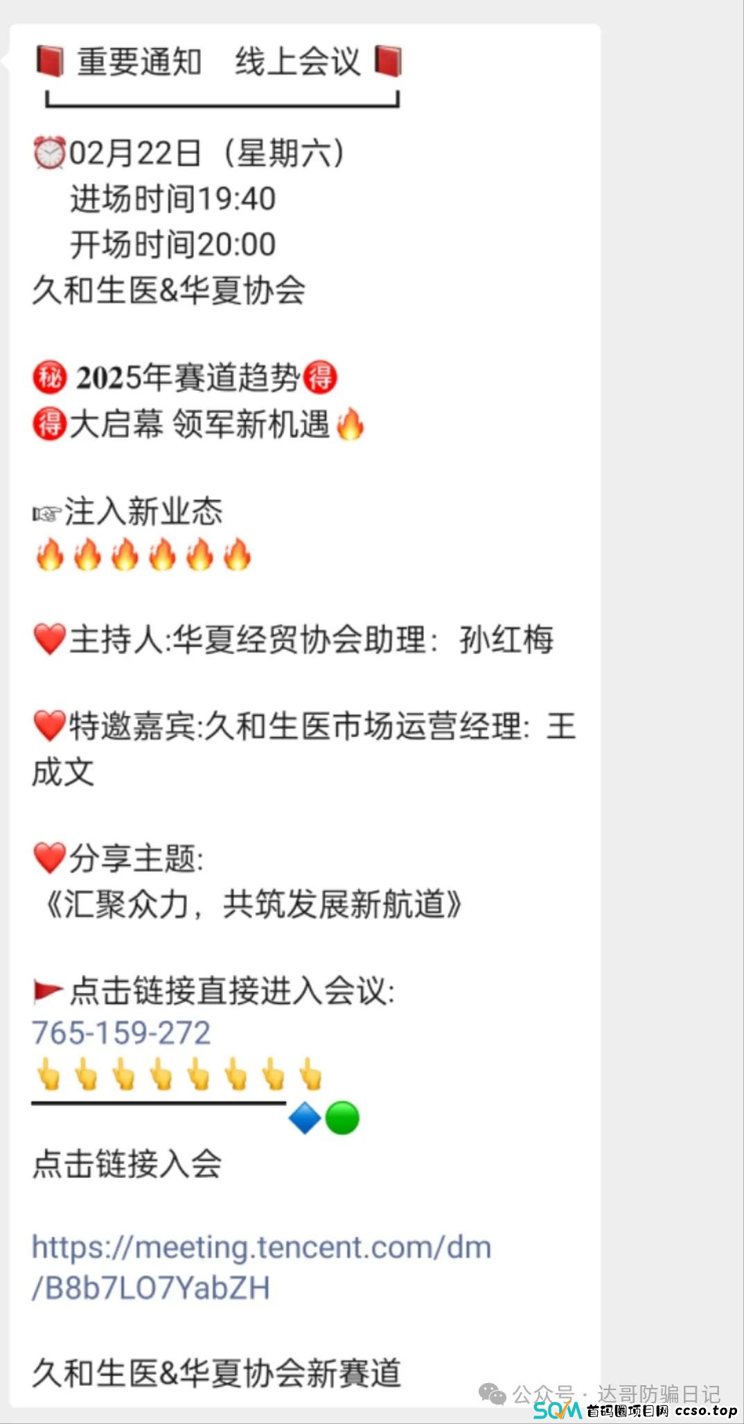 曝光:智天集团资金盘骗局,拉人交钱就上当,短命盘一个,高回报的背后往往都是血本无归。 曝光:智天集团资金盘骗局,拉人交钱就上当,短命盘一个,高回报的背后往往都是血本无归。