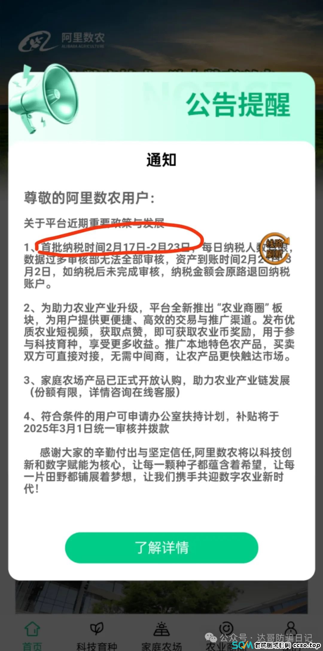 曝光:智天集团资金盘骗局,拉人交钱就上当,短命盘一个,高回报的背后往往都是血本无归。 曝光:智天集团资金盘骗局,拉人交钱就上当,短命盘一个,高回报的背后往往都是血本无归。