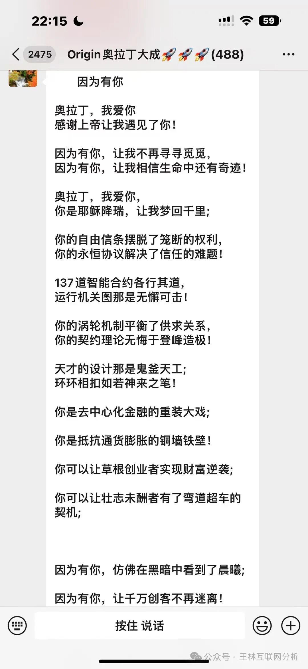 【奥拉丁Origin】资金盘骗局，泡沫已大开始搞长期质押，圈钱过百亿，即将崩盘跑路！