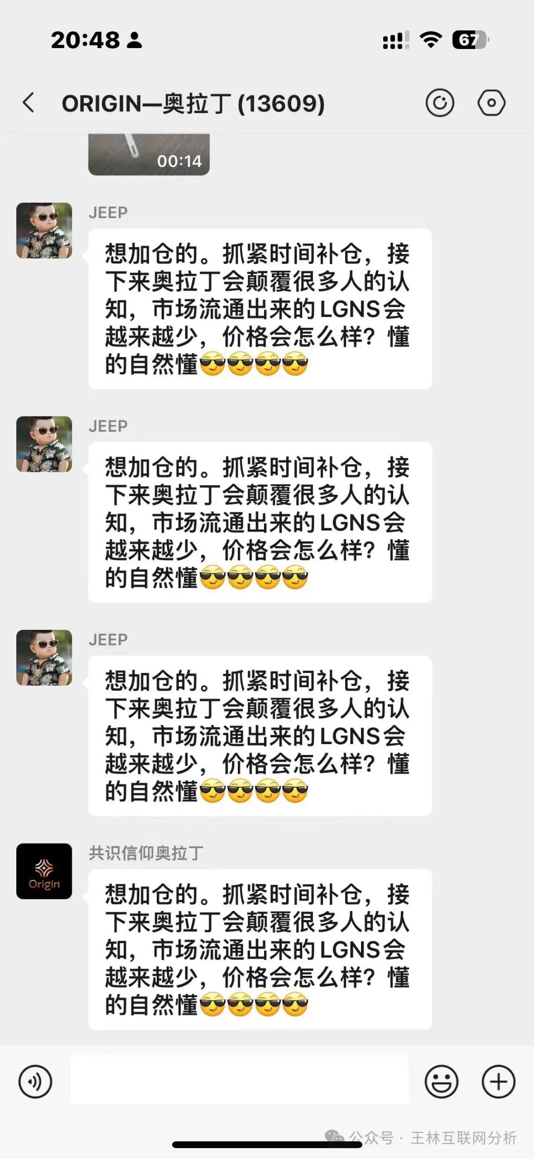 【奥拉丁Origin】资金盘骗局，泡沫已大开始搞长期质押，圈钱过百亿，即将崩盘跑路！