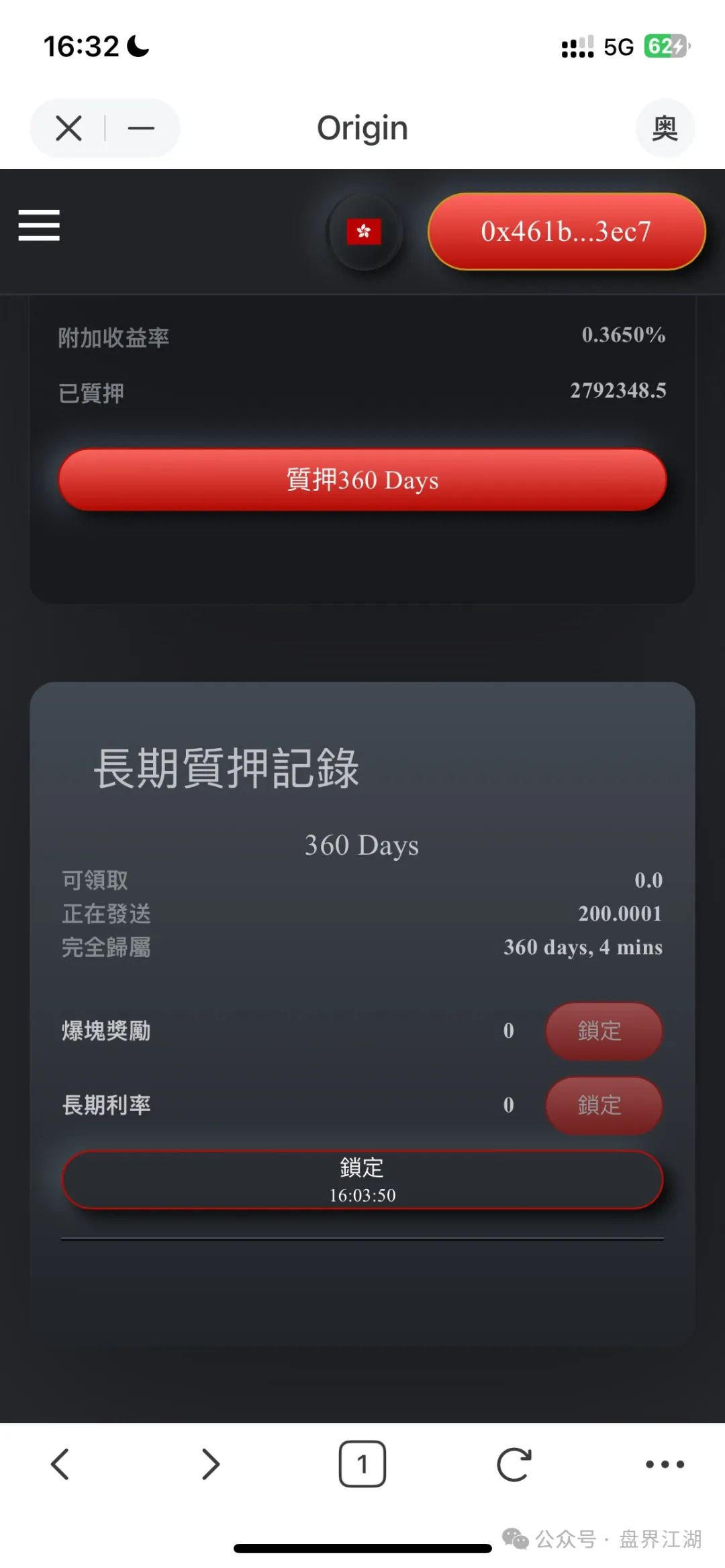 【奥拉丁Origin】资金盘骗局，泡沫已大开始搞长期质押，圈钱过百亿，即将崩盘跑路！