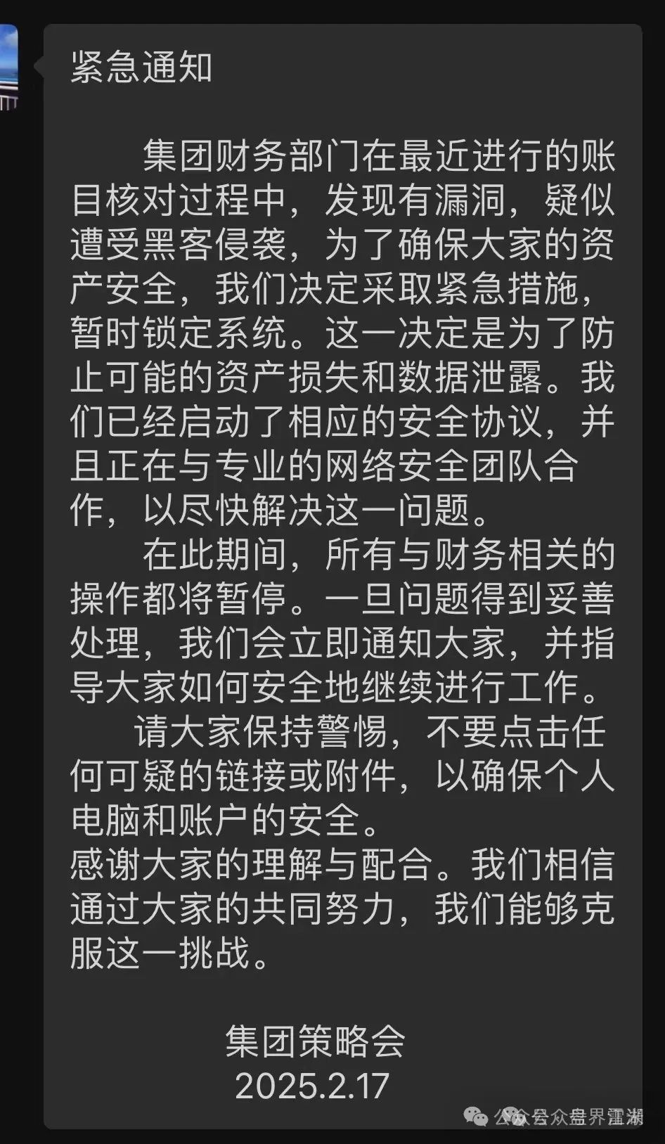 【租福里】逸贝新能源，峰到和分红类资金盘骗局，昊天曾多次预警和爆料，操盘手圈钱几十亿，已经崩盘跑路，受害者目前维权中！