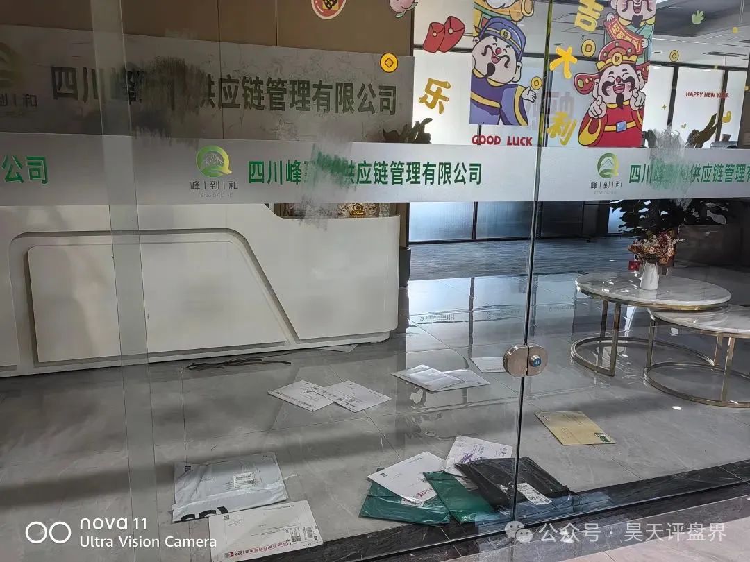 【租福里】逸贝新能源，峰到和分红类资金盘骗局，昊天曾多次预警和爆料，操盘手圈钱几十亿，已经崩盘跑路，受害者目前维权中！