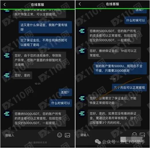曝光:CEEX交易所出金难,投资者近50万被冻结! 曝光:CEEX交易所出金难,投资者近50万被冻结!