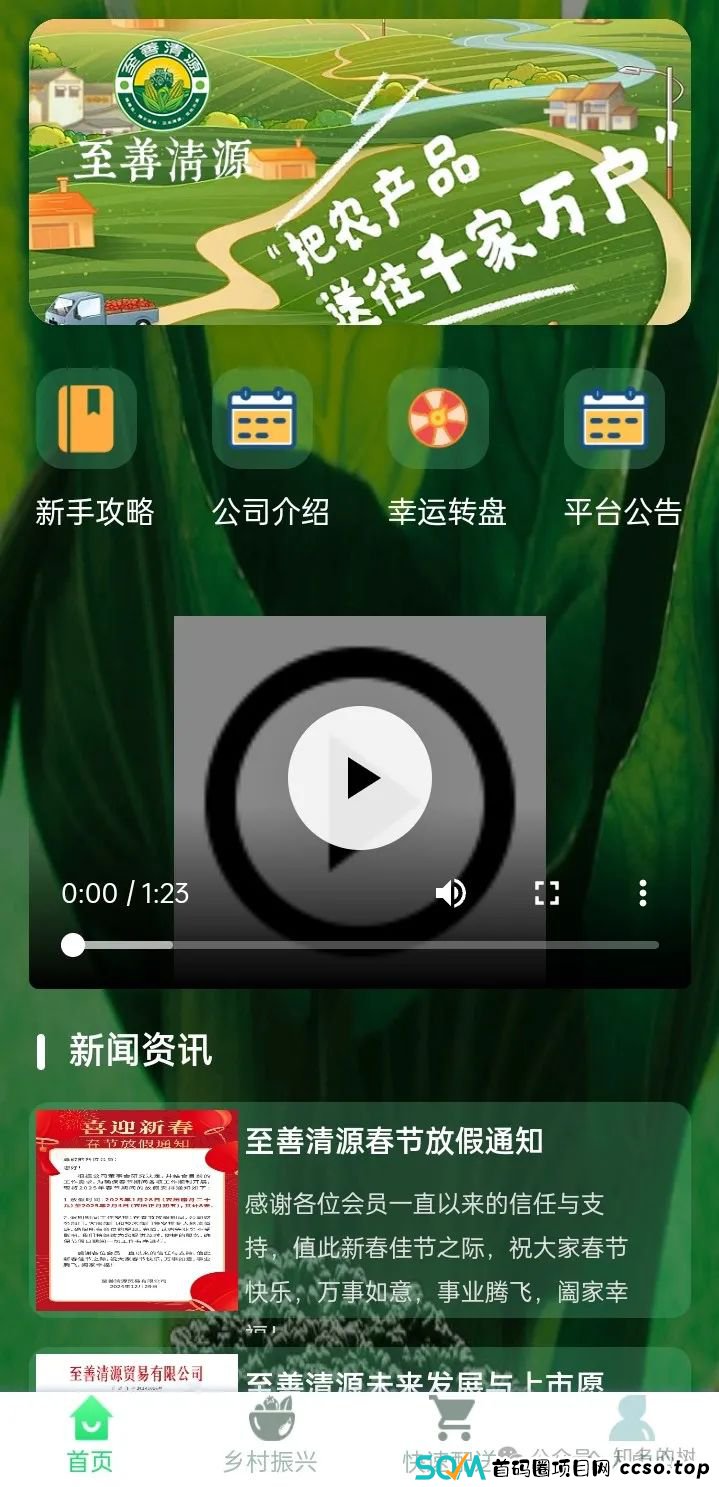 2月9号预警：高危！至善清源资金盘即将跑路！