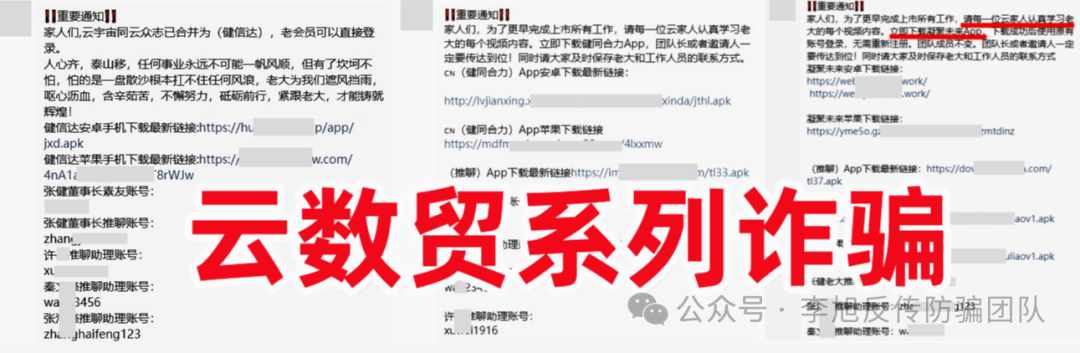 守好钱袋子!警惕，这12个项目涉嫌传销、套牌骗局，民族资产解冻诈骗，遇到请远离！