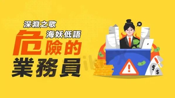 频繁电骚求帮“冲业绩”阻挠提现 用户交易失控爆仓6万U 频繁电骚求帮“冲业绩”阻挠提现 用户交易失控爆仓6万U