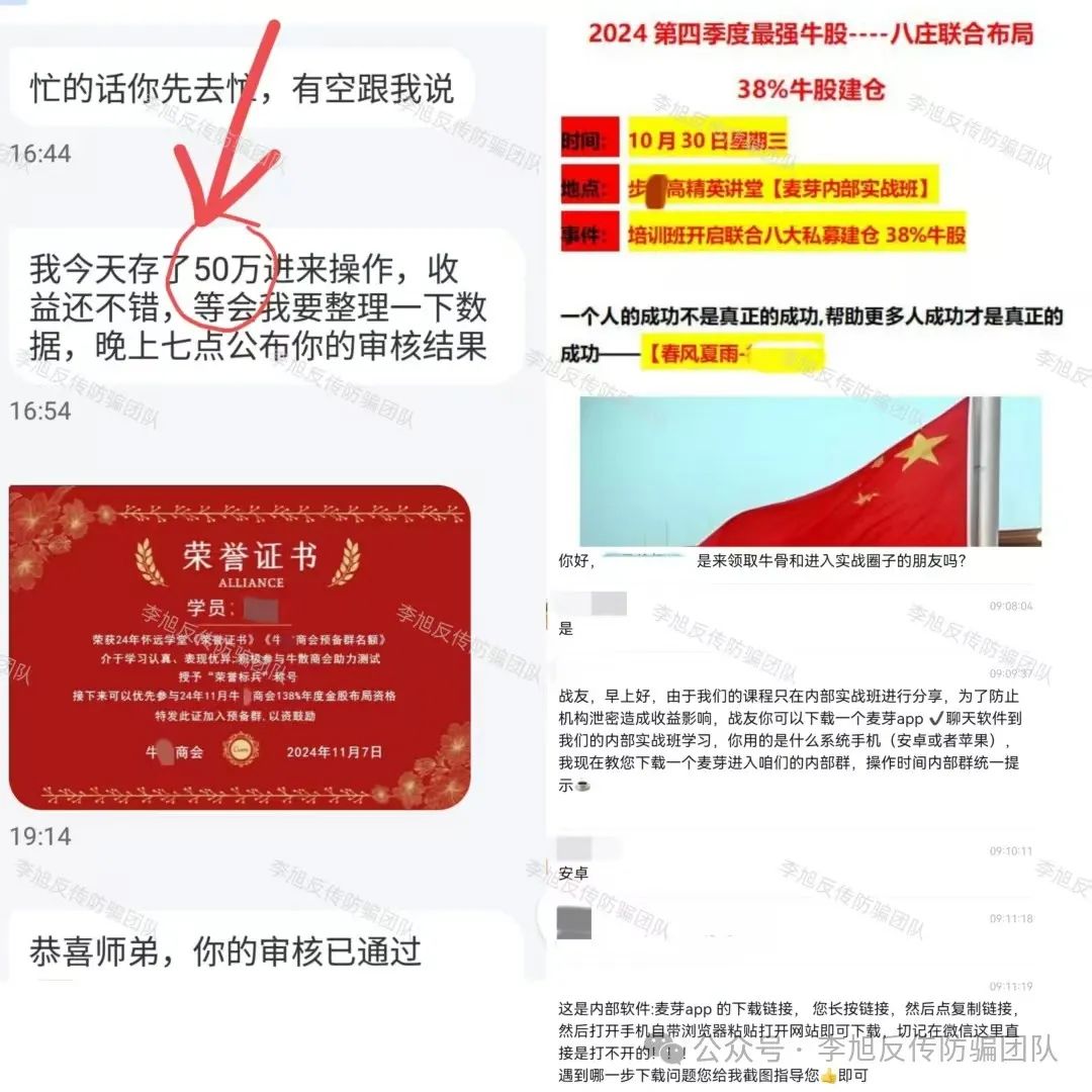 让人血本无归的“国家项目”！警惕以下17个项目正在掏空你的钱包！涉嫌非法集资、传销诈骗！