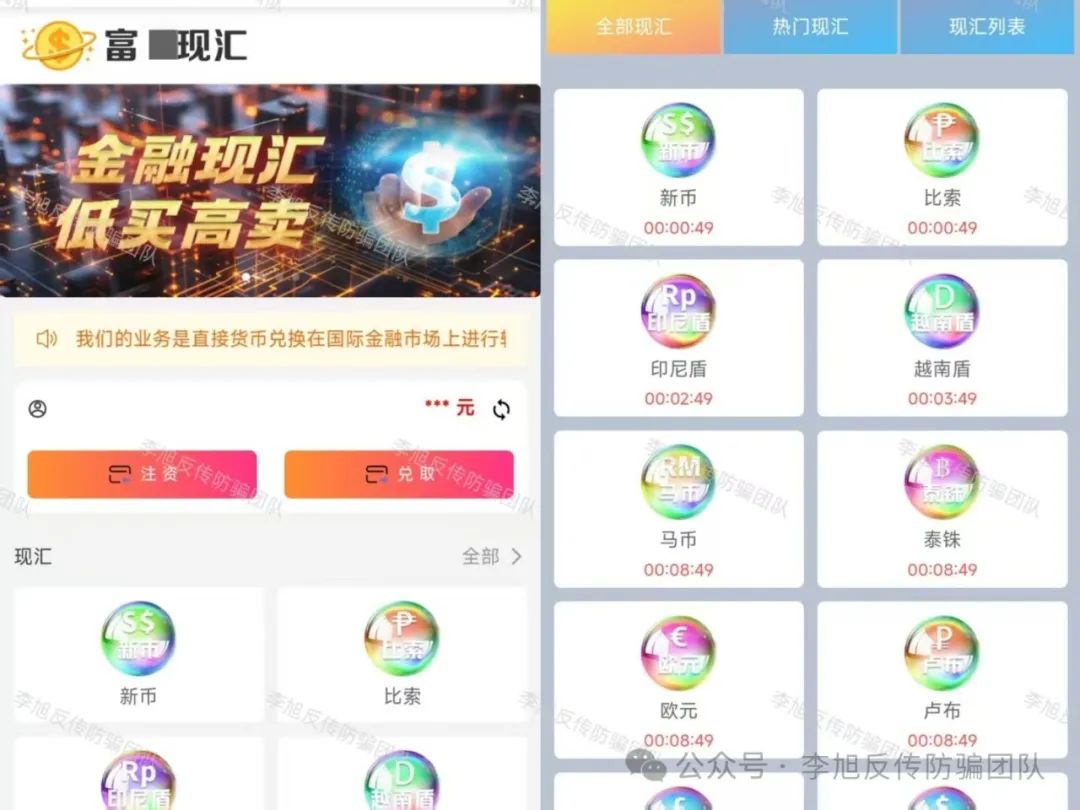 让人血本无归的“国家项目”！警惕以下17个项目正在掏空你的钱包！涉嫌非法集资、传销诈骗！