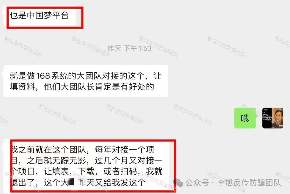 让人血本无归的“国家项目”！警惕以下17个项目正在掏空你的钱包！涉嫌非法集资、传销诈骗！