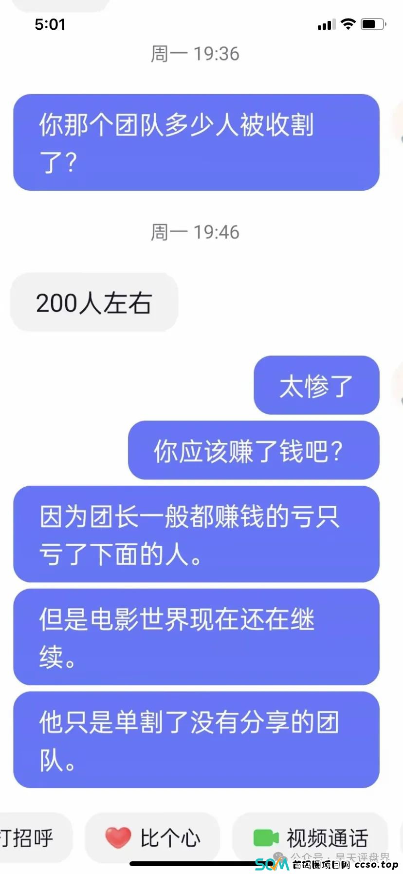 【爆料】“电影世界”带单跟单类资金盘,昊天曾多次预警和爆料,大量团队已经被单割,黑心团队长还在拉人填坑... 【爆料】“电影世界”带单跟单类资金盘,昊天曾多次预警和爆料,大量团队已经被单割,黑心团队长还在拉人填坑...