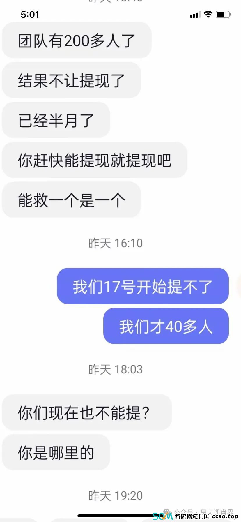【爆料】“电影世界”带单跟单类资金盘,昊天曾多次预警和爆料,大量团队已经被单割,黑心团队长还在拉人填坑... 【爆料】“电影世界”带单跟单类资金盘,昊天曾多次预警和爆料,大量团队已经被单割,黑心团队长还在拉人填坑...