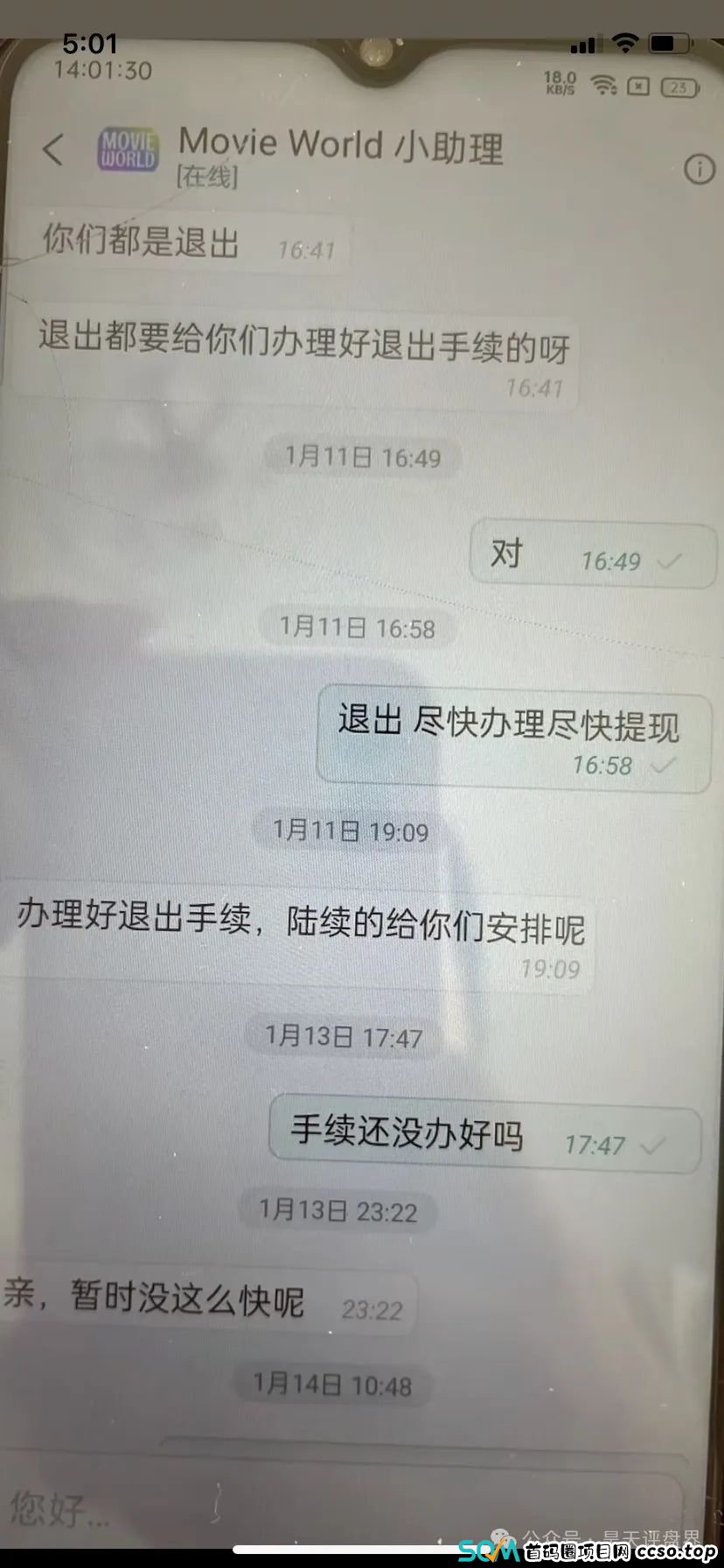 【爆料】“电影世界”带单跟单类资金盘,昊天曾多次预警和爆料,大量团队已经被单割,黑心团队长还在拉人填坑... 【爆料】“电影世界”带单跟单类资金盘,昊天曾多次预警和爆料,大量团队已经被单割,黑心团队长还在拉人填坑...