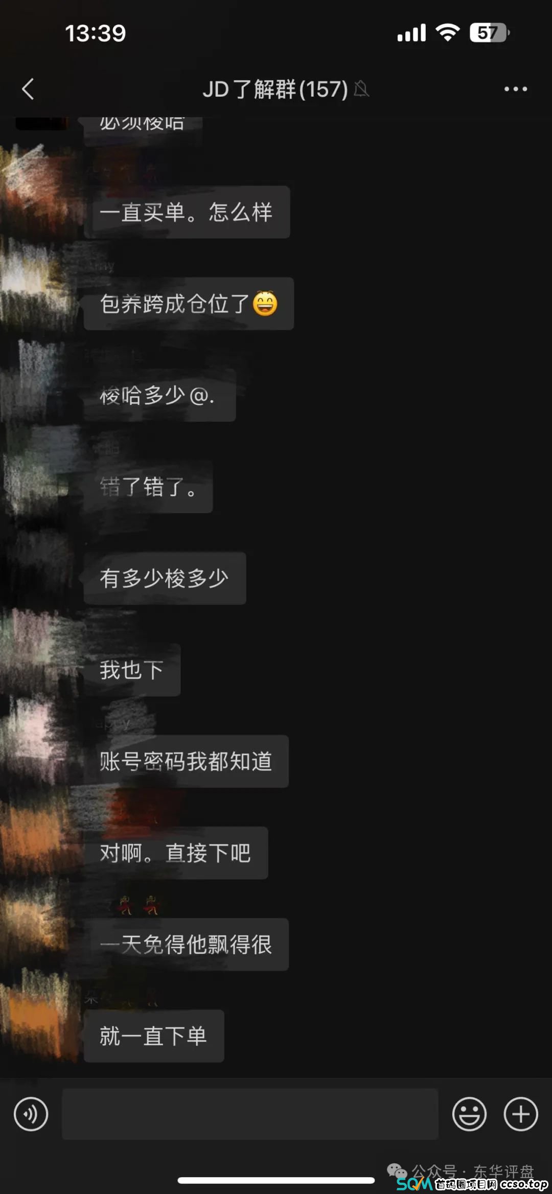 【JD国际】彩票跟单类资金盘骗局,谭维诈骗团伙开的韭菜盘,高度预警,看见一定要远离! 【JD国际】彩票跟单类资金盘骗局,谭维诈骗团伙开的韭菜盘,高度预警,看见一定要远离!