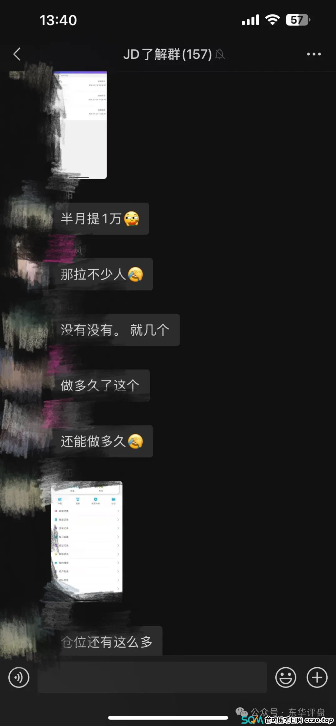 【JD国际】彩票跟单类资金盘骗局,谭维诈骗团伙开的韭菜盘,高度预警,看见一定要远离! 【JD国际】彩票跟单类资金盘骗局,谭维诈骗团伙开的韭菜盘,高度预警,看见一定要远离!