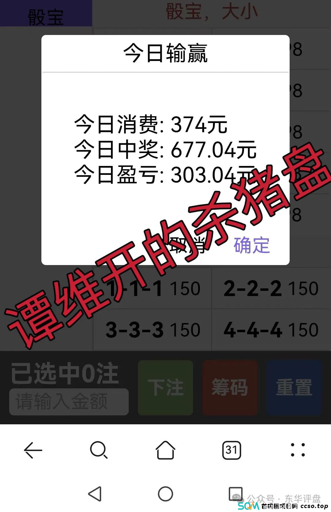 【JD国际】彩票跟单类资金盘骗局,谭维诈骗团伙开的韭菜盘,高度预警,看见一定要远离! 【JD国际】彩票跟单类资金盘骗局,谭维诈骗团伙开的韭菜盘,高度预警,看见一定要远离!