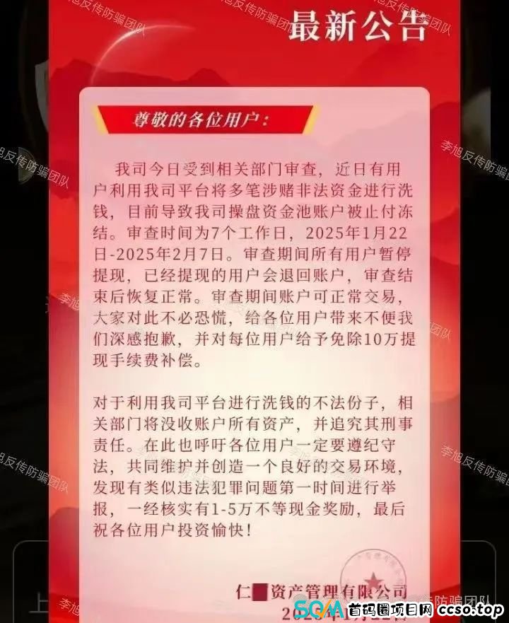 骗子开工集体结算了!进来必套牢!警惕以下13个项目扎堆坑钱,涉嫌诈骗、传销、非法集资! 骗子开工集体结算了!进来必套牢!警惕以下13个项目扎堆坑钱,涉嫌诈骗、传销、非法集资!