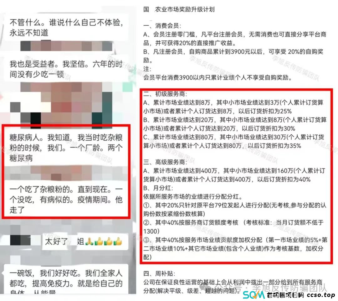 骗子开工集体结算了!进来必套牢!警惕以下13个项目扎堆坑钱,涉嫌诈骗、传销、非法集资! 骗子开工集体结算了!进来必套牢!警惕以下13个项目扎堆坑钱,涉嫌诈骗、传销、非法集资!