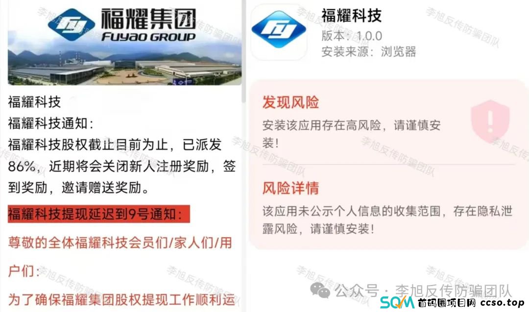 骗子开工集体结算了!进来必套牢!警惕以下13个项目扎堆坑钱,涉嫌诈骗、传销、非法集资! 骗子开工集体结算了!进来必套牢!警惕以下13个项目扎堆坑钱,涉嫌诈骗、传销、非法集资!