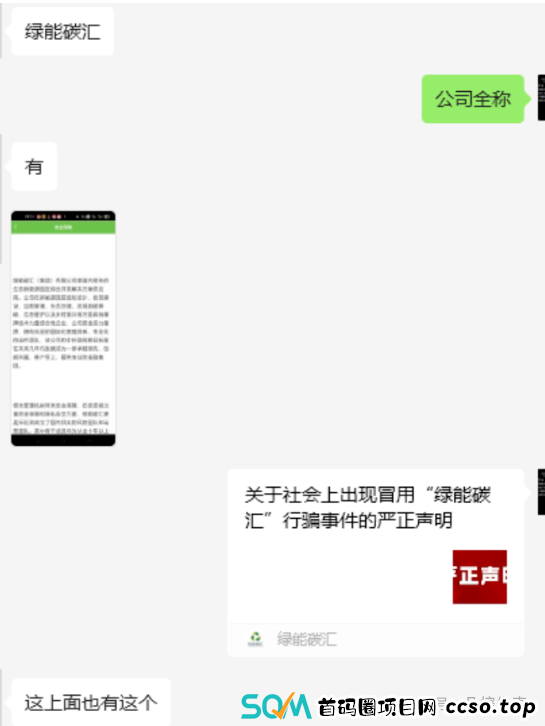 2月3日:预警20个资金盘项目!警惕被资金盘陷阱套牢! 2月3日:预警20个资金盘项目!警惕被资金盘陷阱套牢!