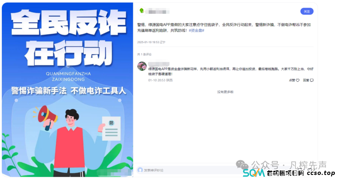 2月3日:预警20个资金盘项目!警惕被资金盘陷阱套牢! 2月3日:预警20个资金盘项目!警惕被资金盘陷阱套牢!