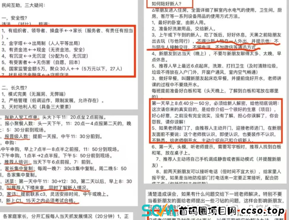 2月3日:预警20个资金盘项目!警惕被资金盘陷阱套牢! 2月3日:预警20个资金盘项目!警惕被资金盘陷阱套牢!