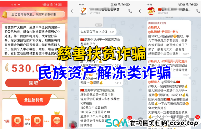 2月3日:预警20个资金盘项目!警惕被资金盘陷阱套牢! 2月3日:预警20个资金盘项目!警惕被资金盘陷阱套牢!