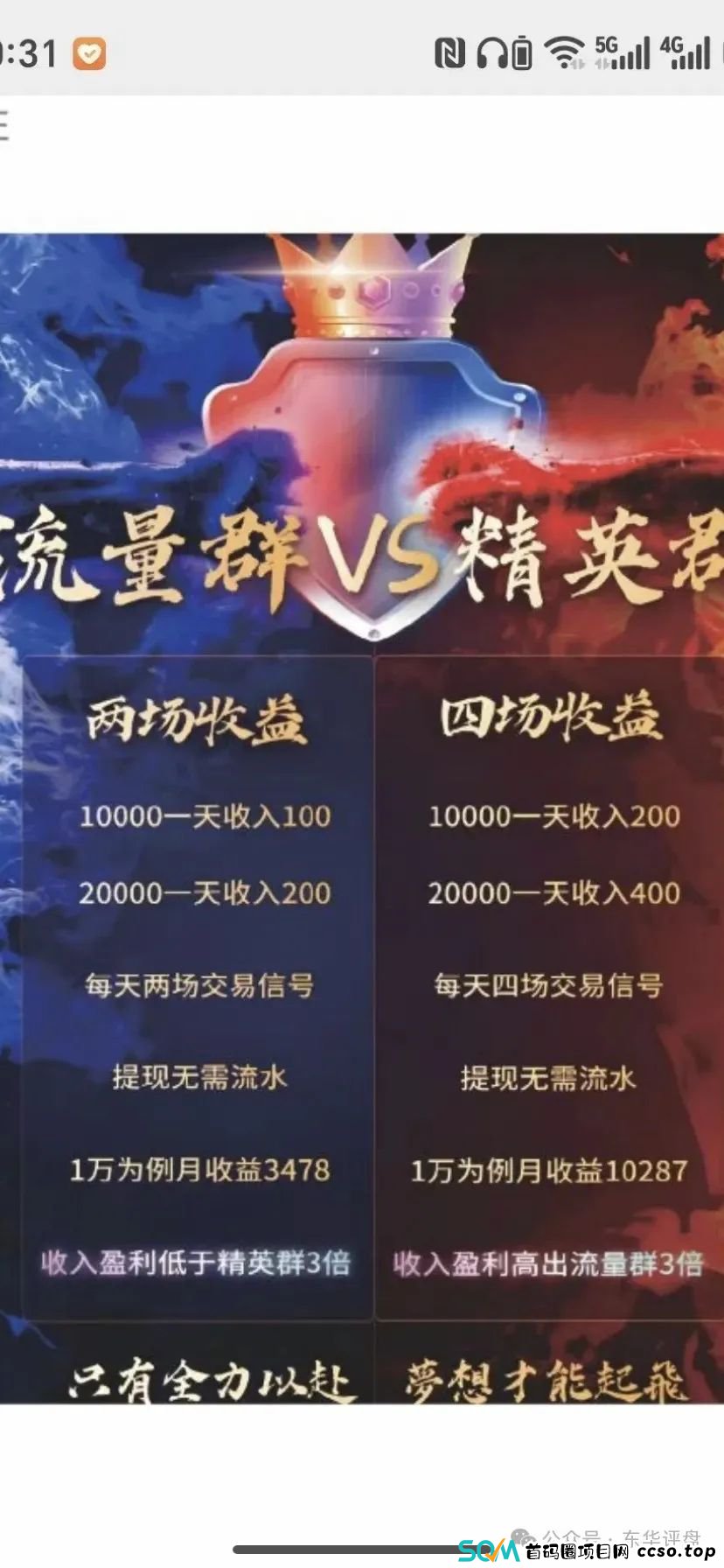 【爆料】“流量灯塔”带单跟单类资金盘,昊天曾多次预警和爆料,目前操盘手老张圈钱过亿,锁仓重启,开始二次收割,即将崩盘跑路! 【爆料】“流量灯塔”带单跟单类资金盘,昊天曾多次预警和爆料,目前操盘手老张圈钱过亿,锁仓重启,开始二次收割,即将崩盘跑路!