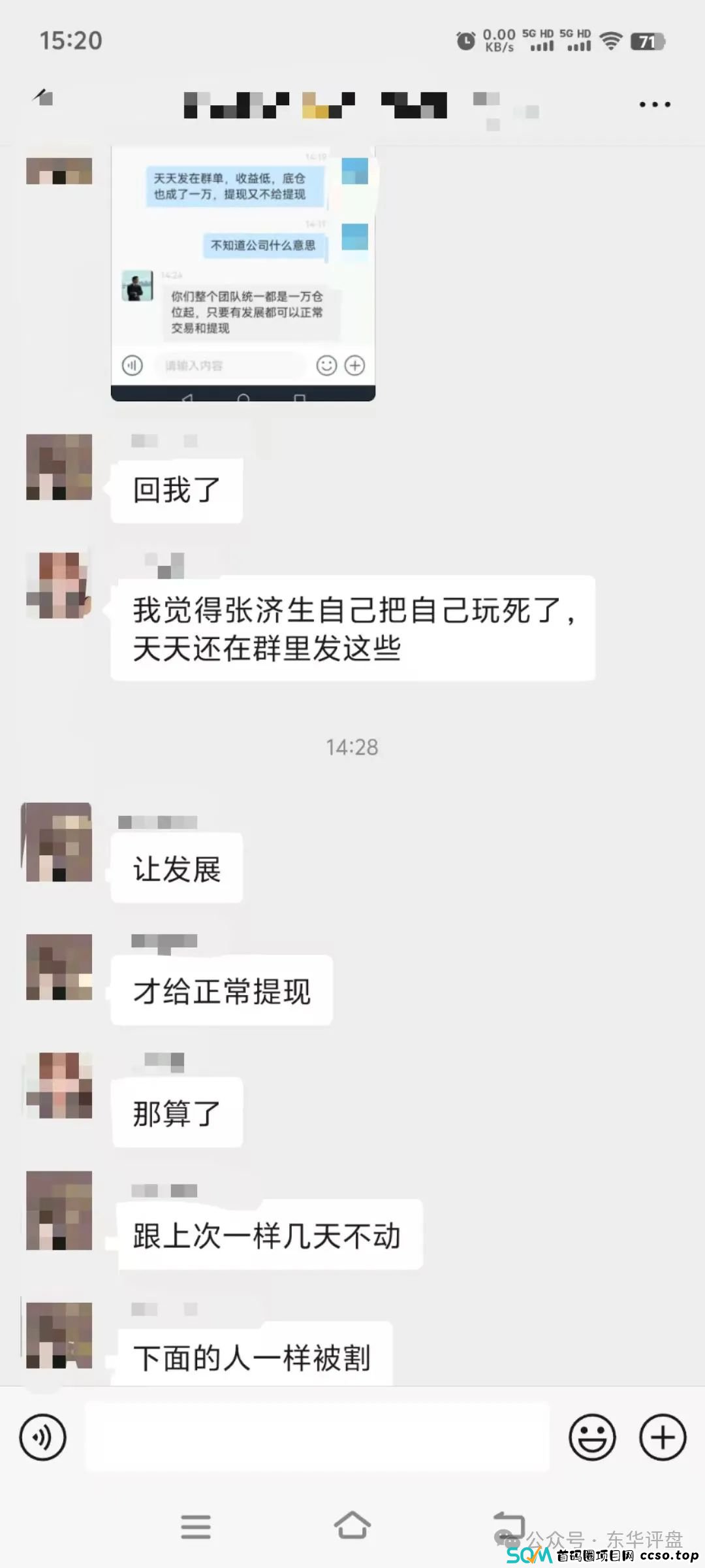 【爆料】“流量灯塔”带单跟单类资金盘,昊天曾多次预警和爆料,目前操盘手老张圈钱过亿,锁仓重启,开始二次收割,即将崩盘跑路! 【爆料】“流量灯塔”带单跟单类资金盘,昊天曾多次预警和爆料,目前操盘手老张圈钱过亿,锁仓重启,开始二次收割,即将崩盘跑路!