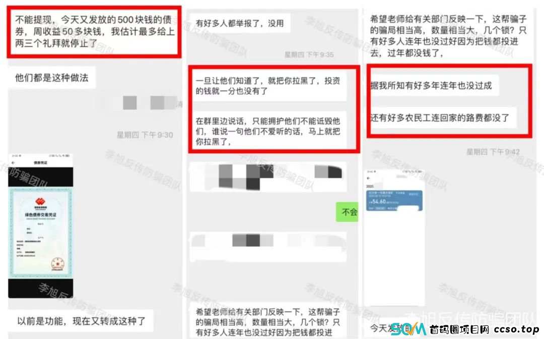 快跑别中招!全是坑!警惕以下20个项目涉嫌非法集资、传销、诈骗!早跑早上岸! 快跑别中招!全是坑!警惕以下20个项目涉嫌非法集资、传销、诈骗!早跑早上岸!
