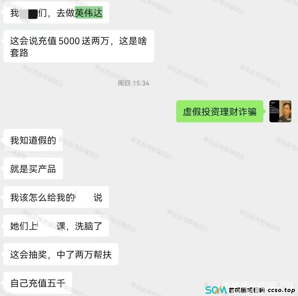 快跑别中招!全是坑!警惕以下20个项目涉嫌非法集资、传销、诈骗!早跑早上岸! 快跑别中招!全是坑!警惕以下20个项目涉嫌非法集资、传销、诈骗!早跑早上岸!