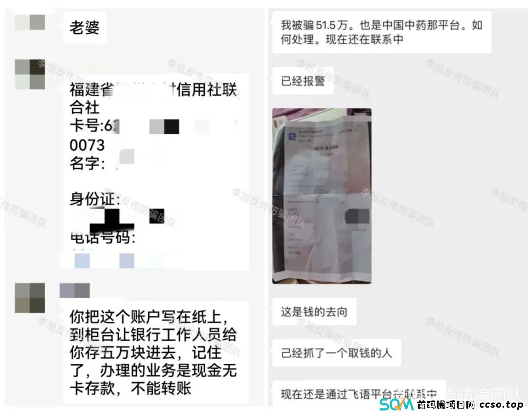 快跑别中招!全是坑!警惕以下20个项目涉嫌非法集资、传销、诈骗!早跑早上岸! 快跑别中招!全是坑!警惕以下20个项目涉嫌非法集资、传销、诈骗!早跑早上岸!