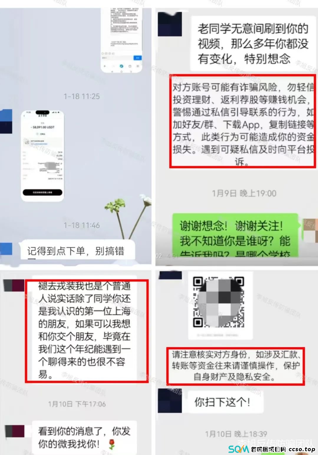 快跑别中招!全是坑!警惕以下20个项目涉嫌非法集资、传销、诈骗!早跑早上岸! 快跑别中招!全是坑!警惕以下20个项目涉嫌非法集资、传销、诈骗!早跑早上岸!