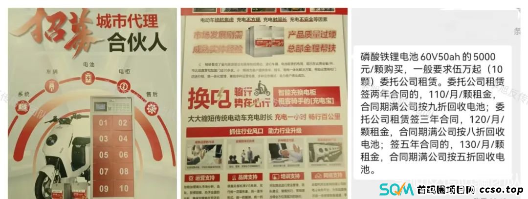 快跑别中招!全是坑!警惕以下20个项目涉嫌非法集资、传销、诈骗!早跑早上岸! 快跑别中招!全是坑!警惕以下20个项目涉嫌非法集资、传销、诈骗!早跑早上岸!